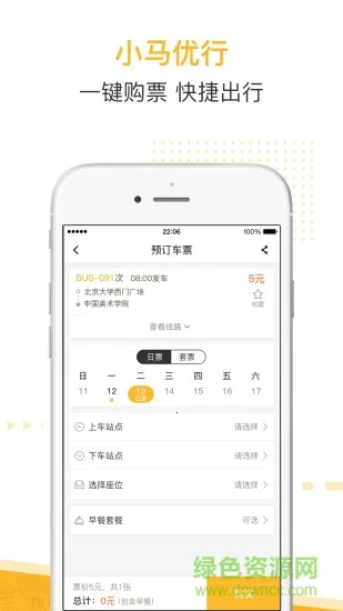 小马优行2026最新版本 小马优行2026最新版本