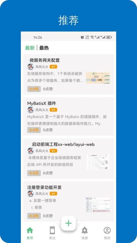 深入开放2026官方最新版本 深入开放2026官方最新版本
