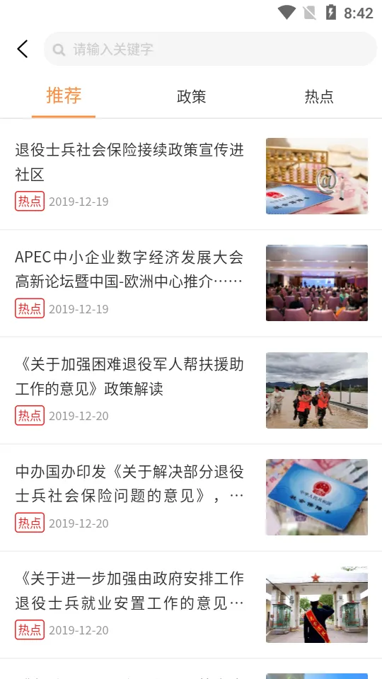 荣耀佳园2026官方最新版本 荣耀佳园2026官方最新版本