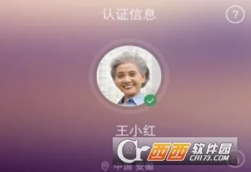 社保权益认证2026官方正版 社保权益认证2026官方正版