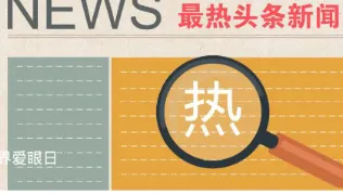 西奈明眸一生(中小学生护眼平台) 西奈明眸一生(中小学生护眼平台)