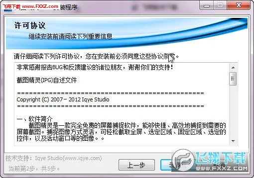 截图精灵(趣味截图工具) 截图精灵(趣味截图工具)