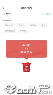 物以类聚(垃圾分类助手) 物以类聚(垃圾分类助手)