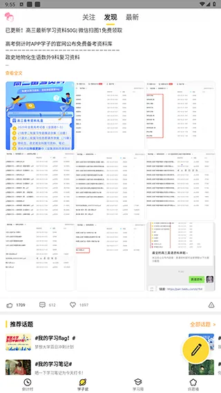高考倒计时(高考备考软件) 高考倒计时(高考备考软件)