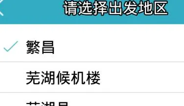 �ߺ�������Ʊ(����ƱԤ��ƽ̨)