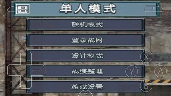 �߼�ս������֮�����İ�(����ս����Ϸ)