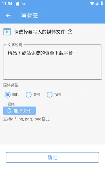 傲飞物联NFC伴侣(NFC标签赋能App) 傲飞物联NFC伴侣(NFC标签赋能App)