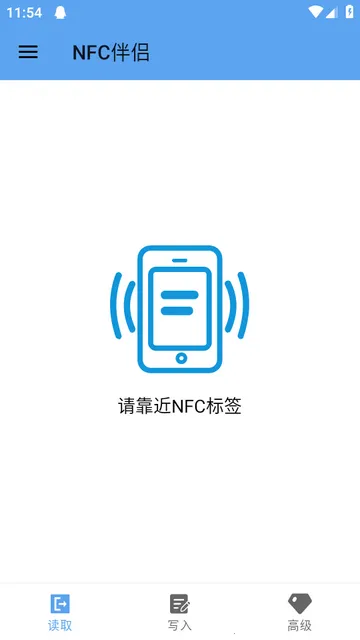 傲飞物联NFC伴侣(NFC标签赋能App) 傲飞物联NFC伴侣(NFC标签赋能App)