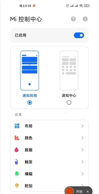 MIUIϢ����ʾ֪ͨͼ��2026�ٷ����°汾