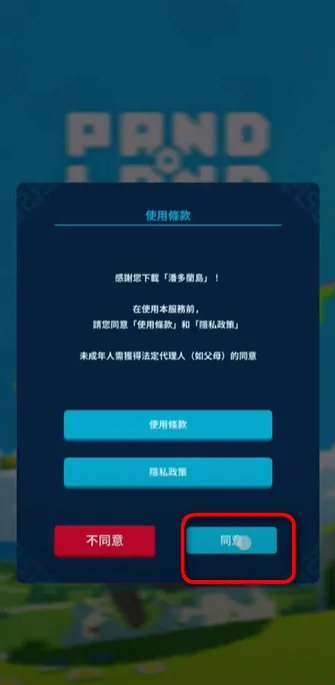 PANDOLAND2026���ذ�װ