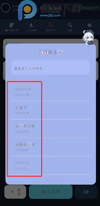 NovaTalk��Ⱥ�Խ�ͨ��(��Ⱥ�Խ�����)