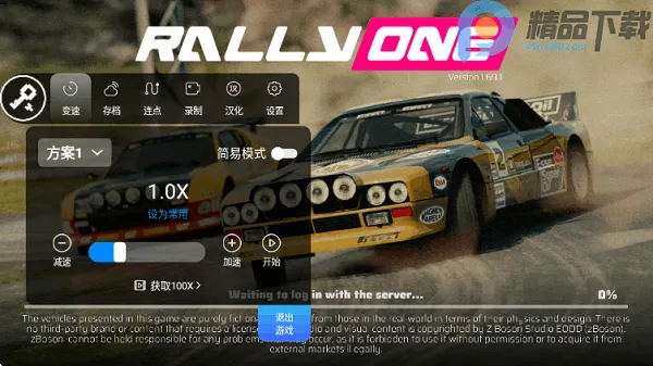 Rallyone第一拉力赛全版本解锁版2026官方最新版本 Rallyone第一拉力赛全版本解锁版2026官方最新版本