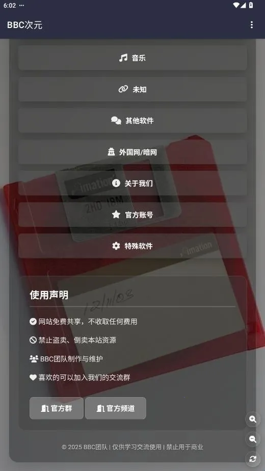 BBC次元2026最新版本 BBC次元2026最新版本