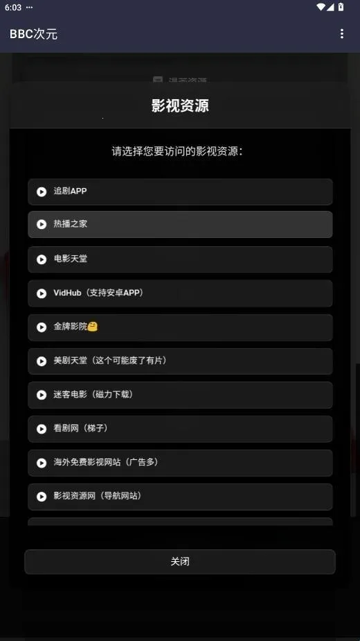 BBC次元2026最新版本 BBC次元2026最新版本