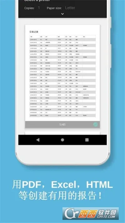 财务管理助手最新手机版 财务管理助手最新手机版