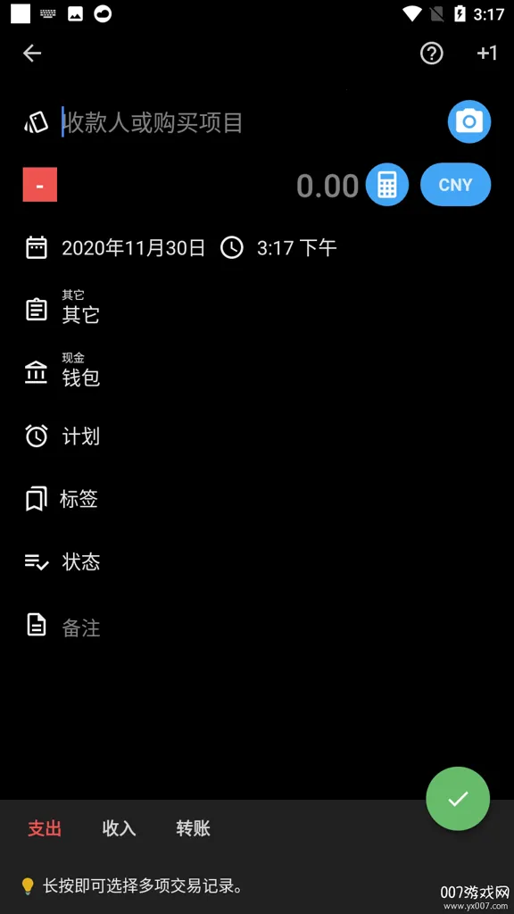 财务管理助手最新手机版 财务管理助手最新手机版