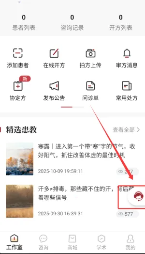 药匣子(中医医疗服务) 药匣子(中医医疗服务)