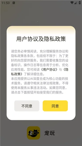 宠玩(宠物互动工具) 宠玩(宠物互动工具)