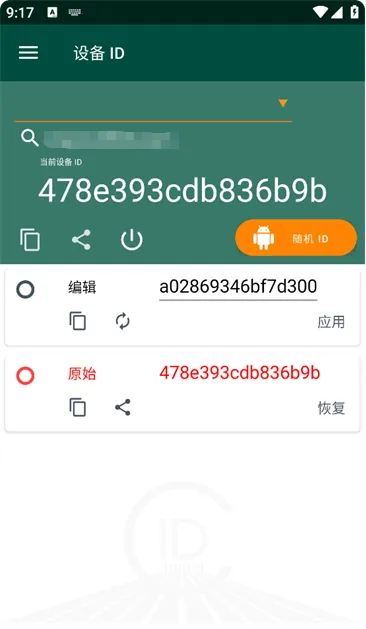 Device ID Changer2026官方最新版本 Device ID Changer2026官方最新版本