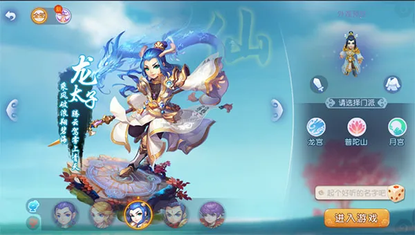 云梦幻西游(西游回合制手游) 云梦幻西游(西游回合制手游)