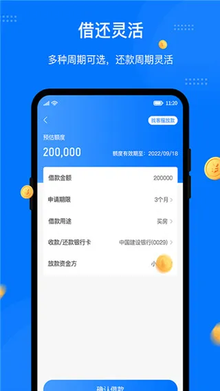 八戒金服最新手机版 八戒金服最新手机版