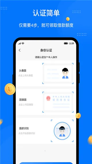 八戒金服最新手机版 八戒金服最新手机版