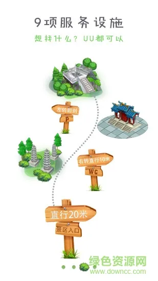 慧行天下2026官方正版 慧行天下2026官方正版