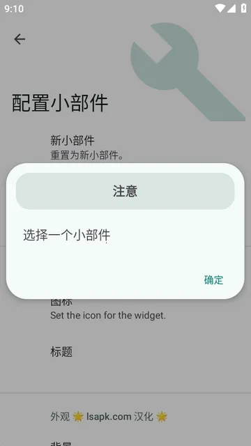 小部件Popup Widget2026官方正版 小部件Popup Widget2026官方正版
