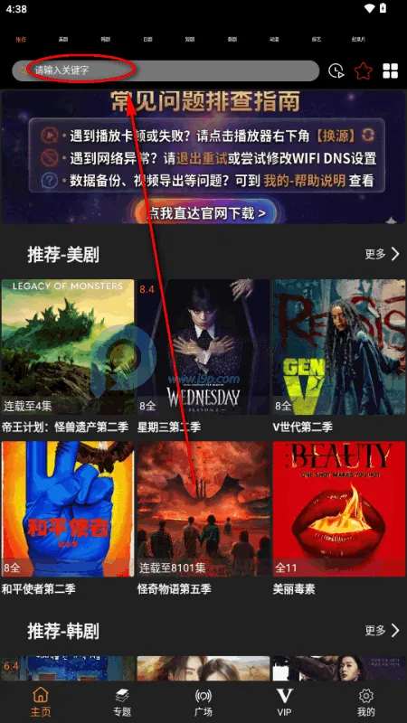 剧窝窝(影视追剧应用) 剧窝窝(影视追剧应用)