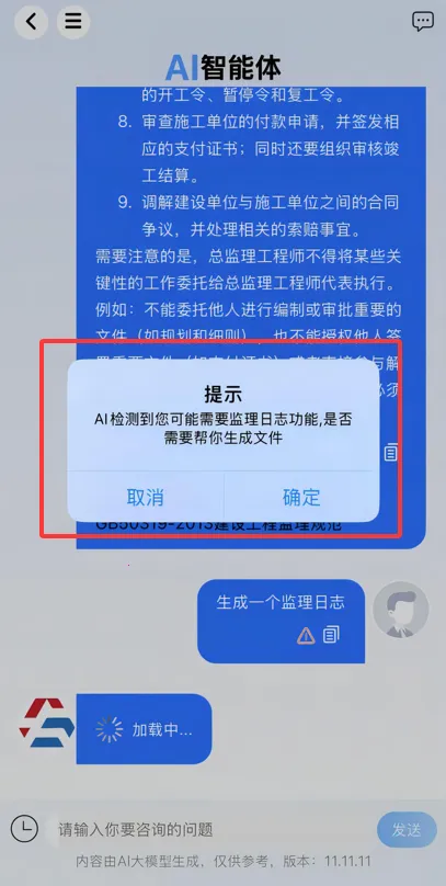 笃行信道(工程智能工具) 笃行信道(工程智能工具)