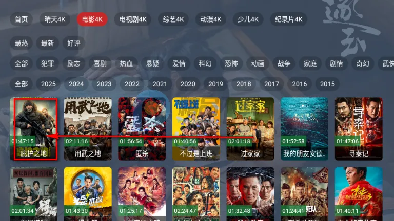 晴天TV电视版 晴天TV电视版