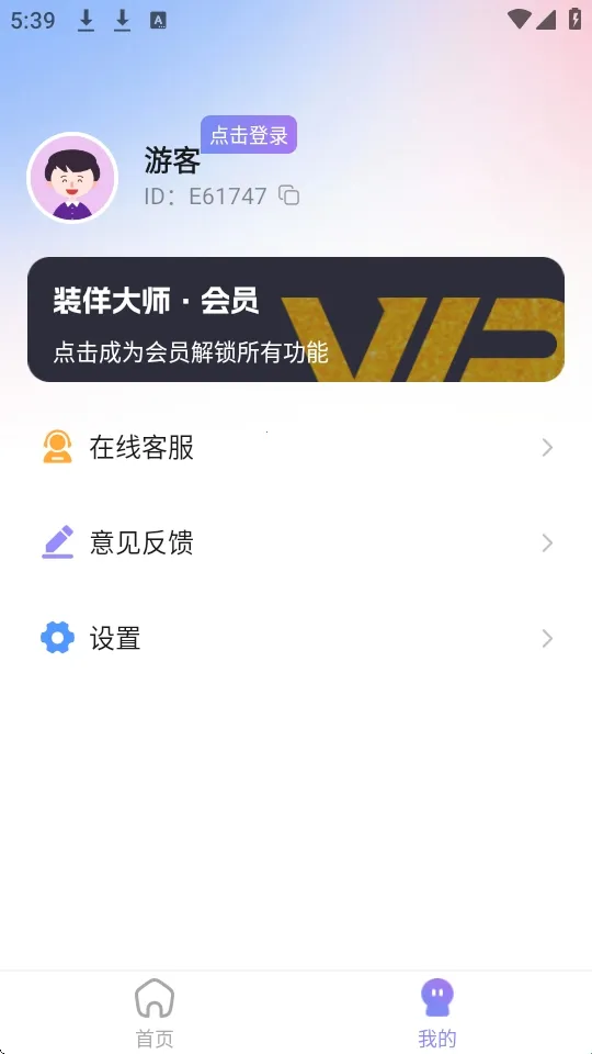 װ����ʦ(�ۻ��罻����)