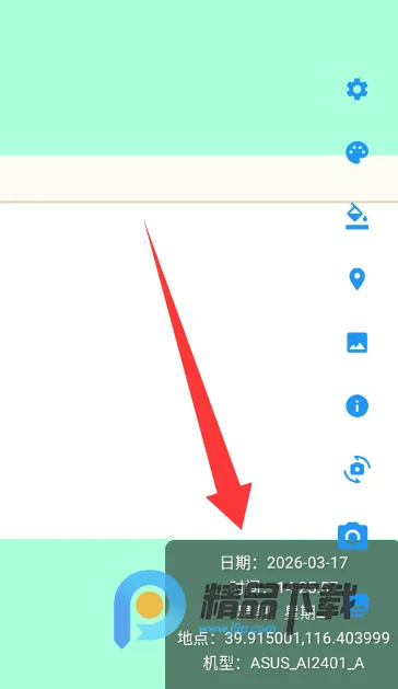 可乐水印相机(拍照编辑软件) 可乐水印相机(拍照编辑软件)