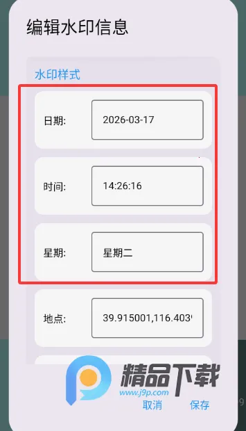 可乐水印相机(拍照编辑软件) 可乐水印相机(拍照编辑软件)