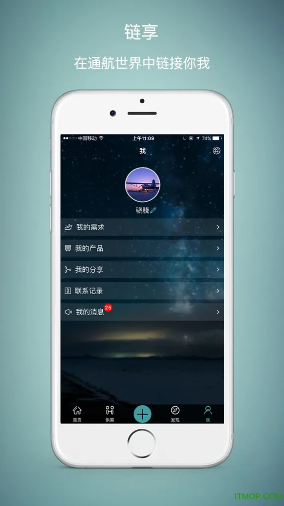 链享(高端航空服务平台) 链享(高端航空服务平台)