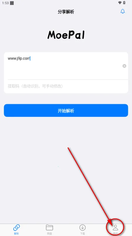 MoePal下载助手(网盘管理工具) MoePal下载助手(网盘管理工具)
