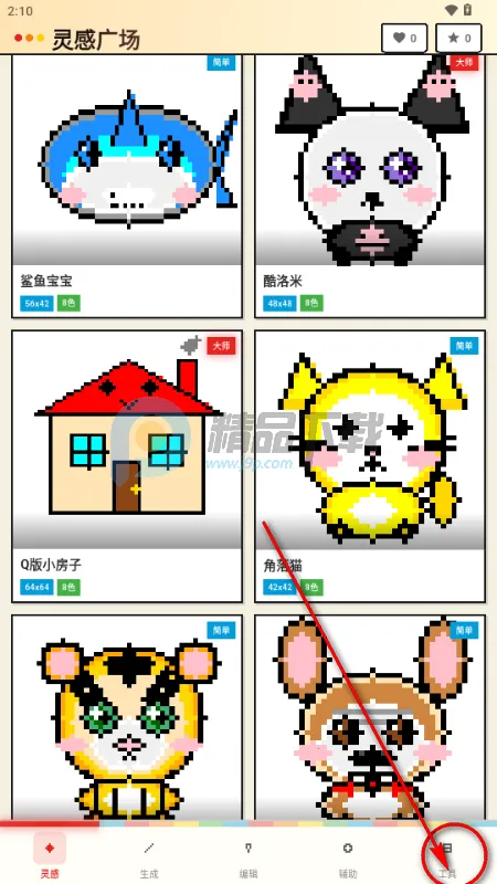 拼豆图纸安卓版手机版 拼豆图纸安卓版手机版