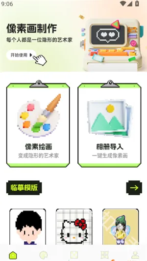 拼豆图纸安卓版手机版 拼豆图纸安卓版手机版