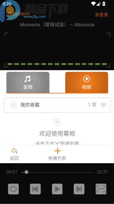 幂频最新手机版 幂频最新手机版