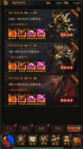 战神霸业(传奇变态手游) 战神霸业(传奇变态手游)