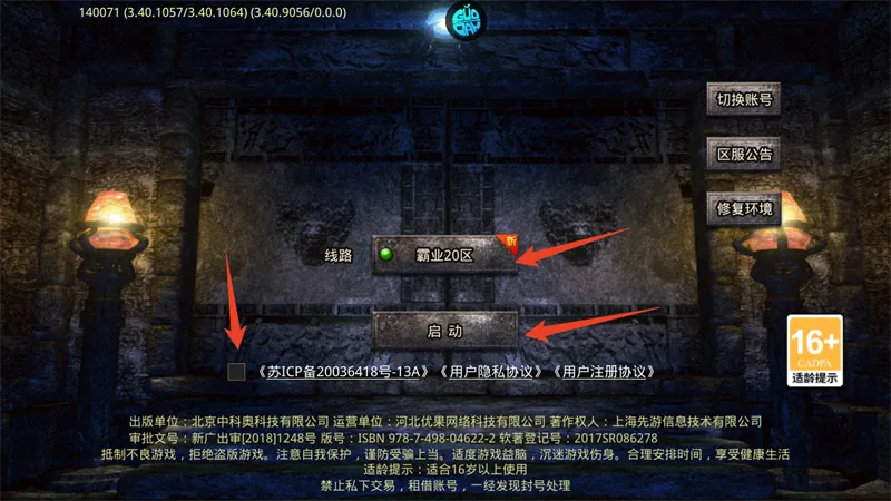 战神霸业(传奇变态手游) 战神霸业(传奇变态手游)