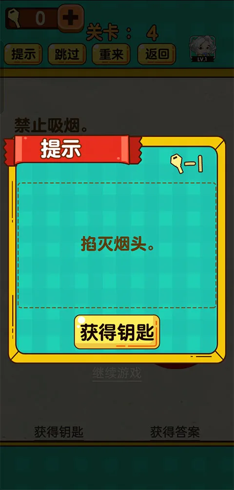 神脑洞游戏安卓版手机版 神脑洞游戏安卓版手机版