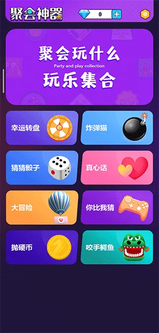 致橙聚会神器2026官方正版 致橙聚会神器2026官方正版