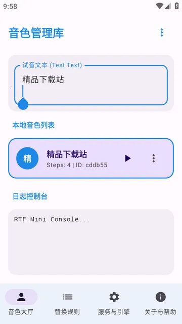 CloneTTS语音引擎 CloneTTS语音引擎