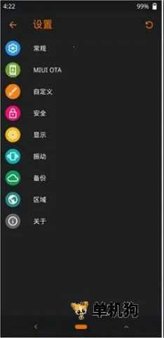 橙狐recovery(刷机优化软件) 橙狐recovery(刷机优化软件)