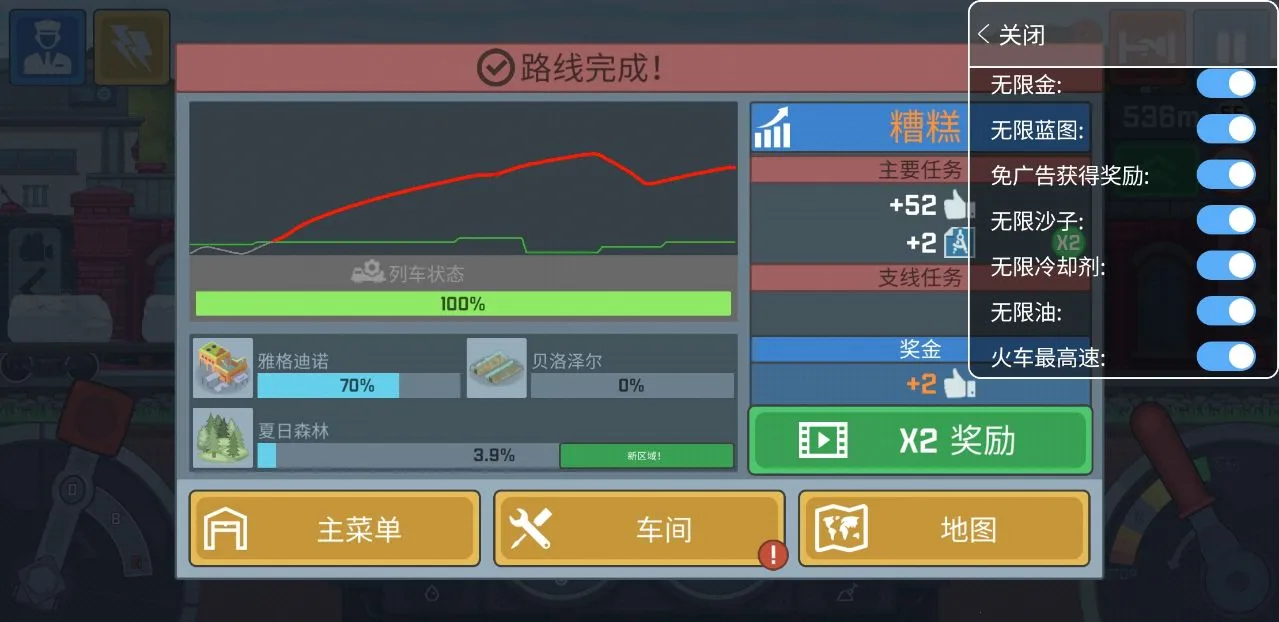 火车模拟器2026最新版本 火车模拟器2026最新版本