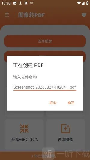 姚记PDF转换器(PDF转换软件) 姚记PDF转换器(PDF转换软件)
