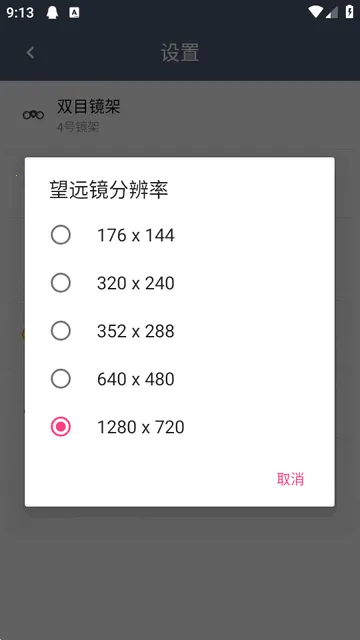 双筒望远镜(望远镜APP功能) 双筒望远镜(望远镜APP功能)