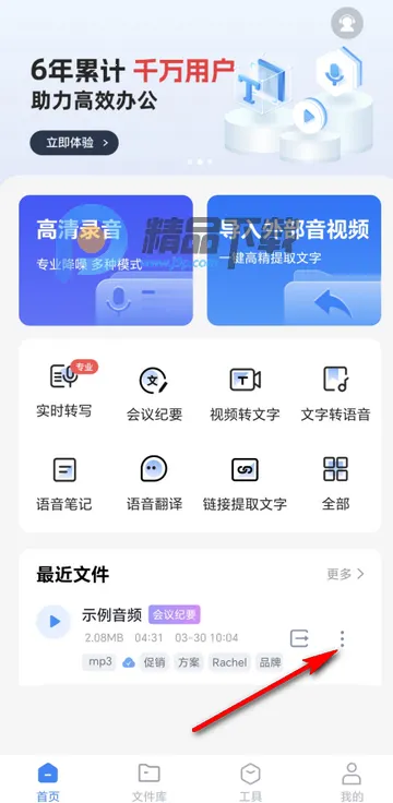 ����������ת������PRO��