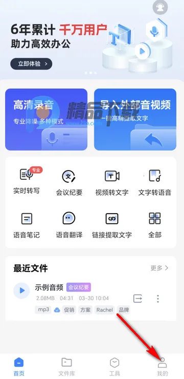 ����������ת������PRO��2026�ٷ����°汾